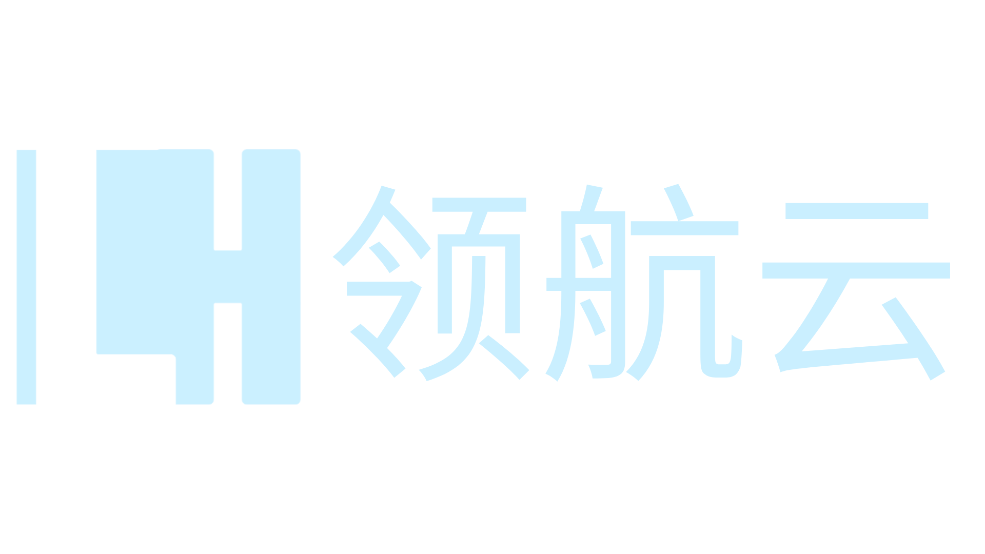 领航云付